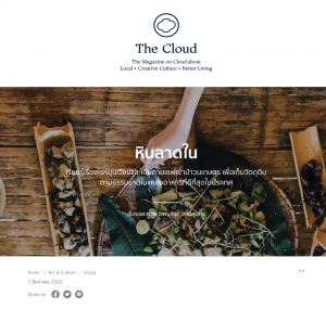 เรียนรู้ผ่านอาหาร